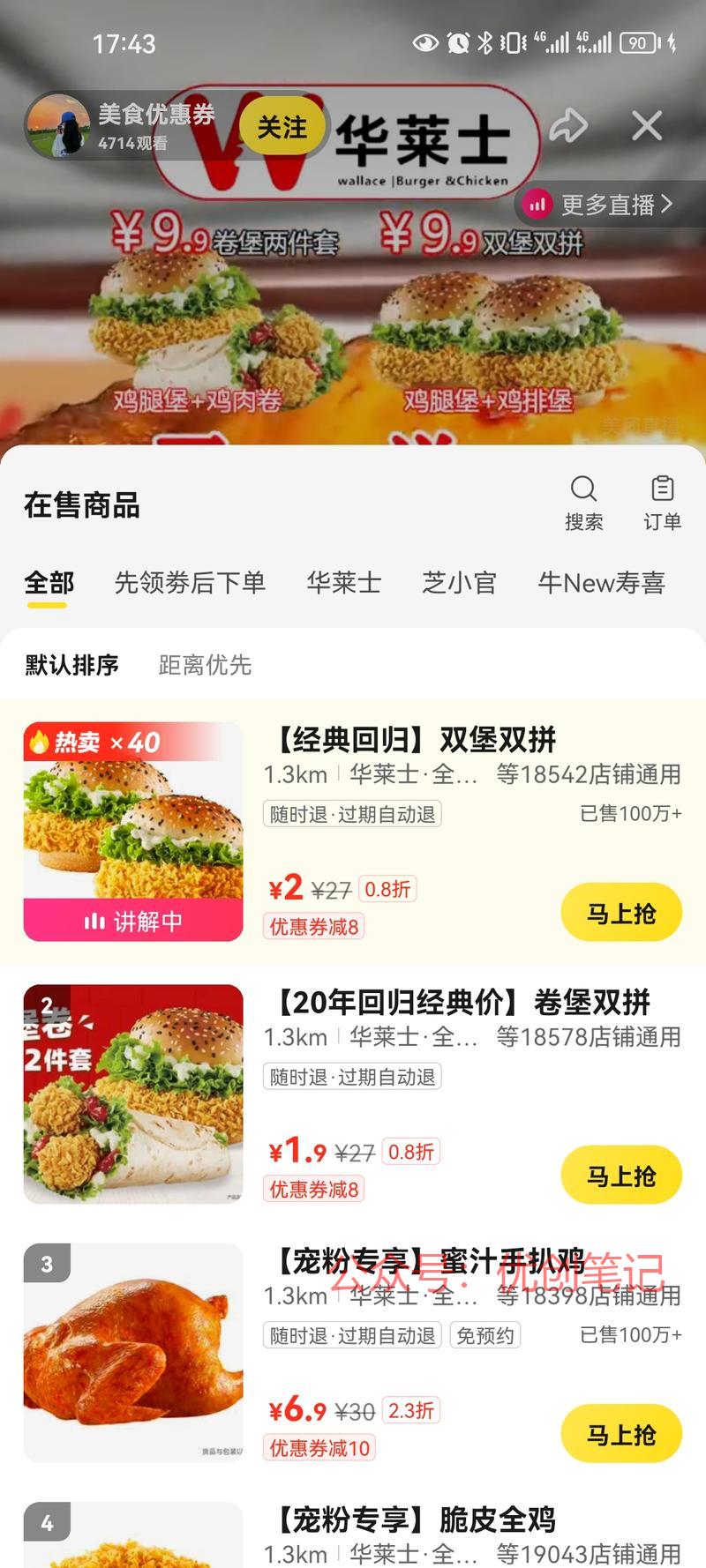 美团无人\\/半无人直播…#情报-搞钱线报📢论坛-网创交流-优创圈
